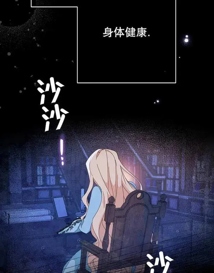 漫画《请珍惜朋友》第33话第114张图