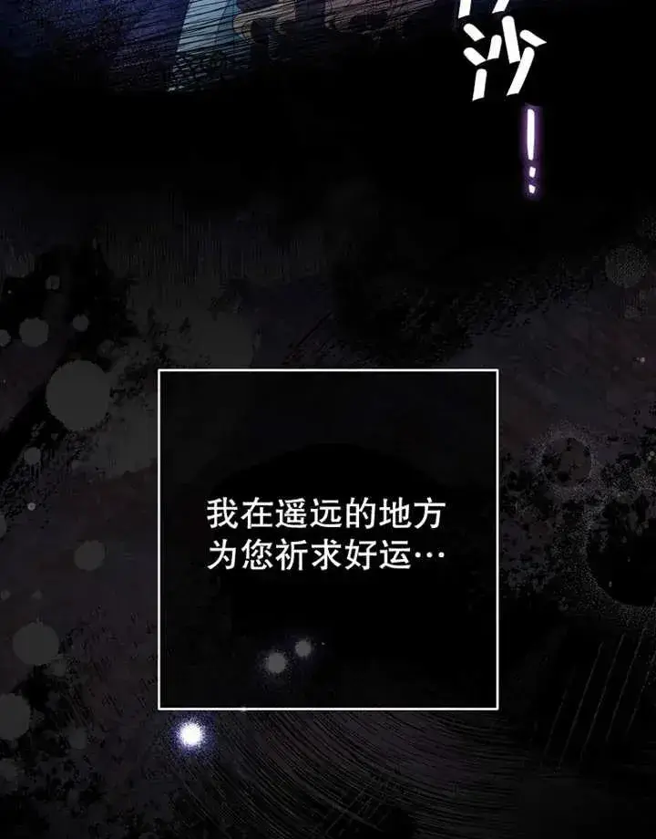 漫画《请珍惜朋友》第33话第115张图