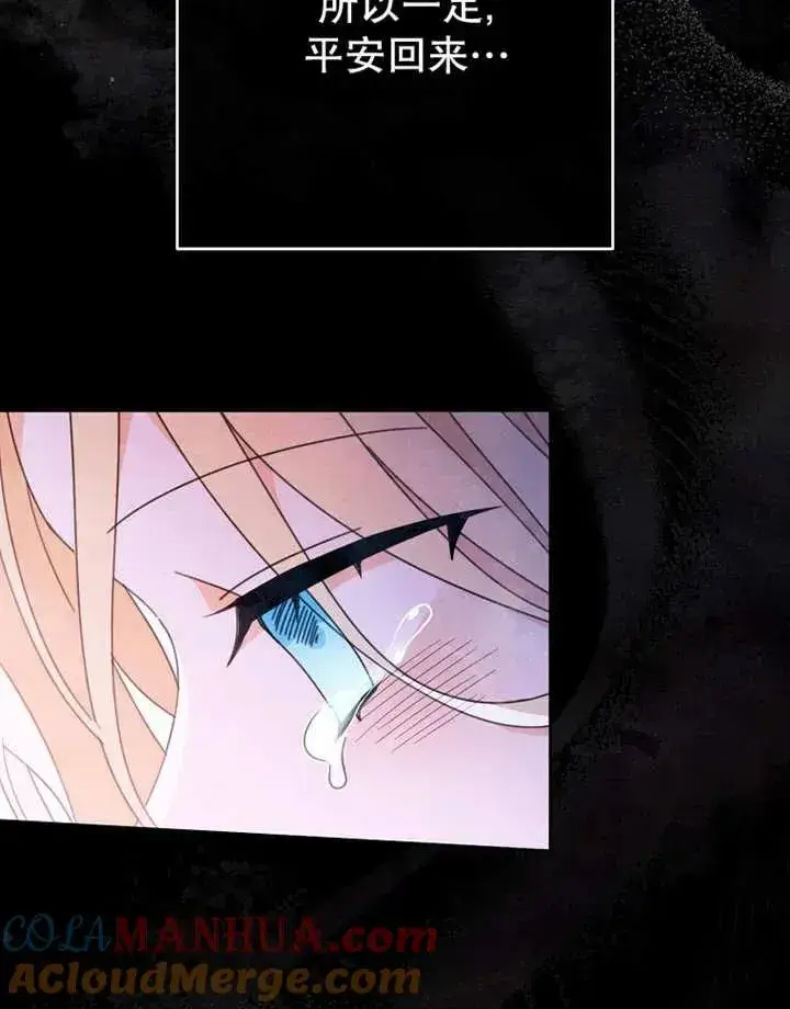 漫画《请珍惜朋友》第33话第117张图