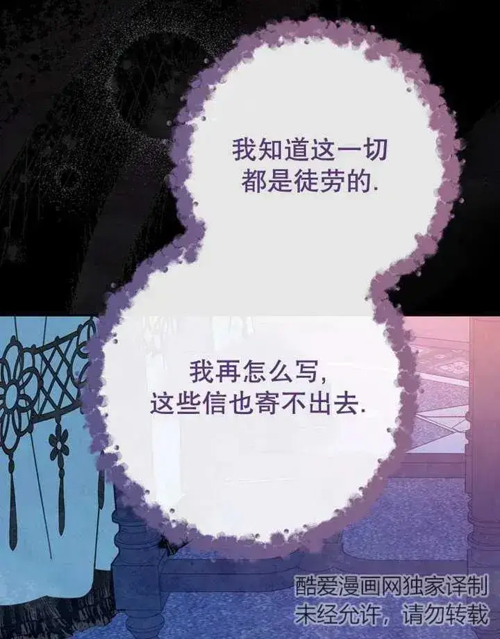漫画《请珍惜朋友》第33话第118张图