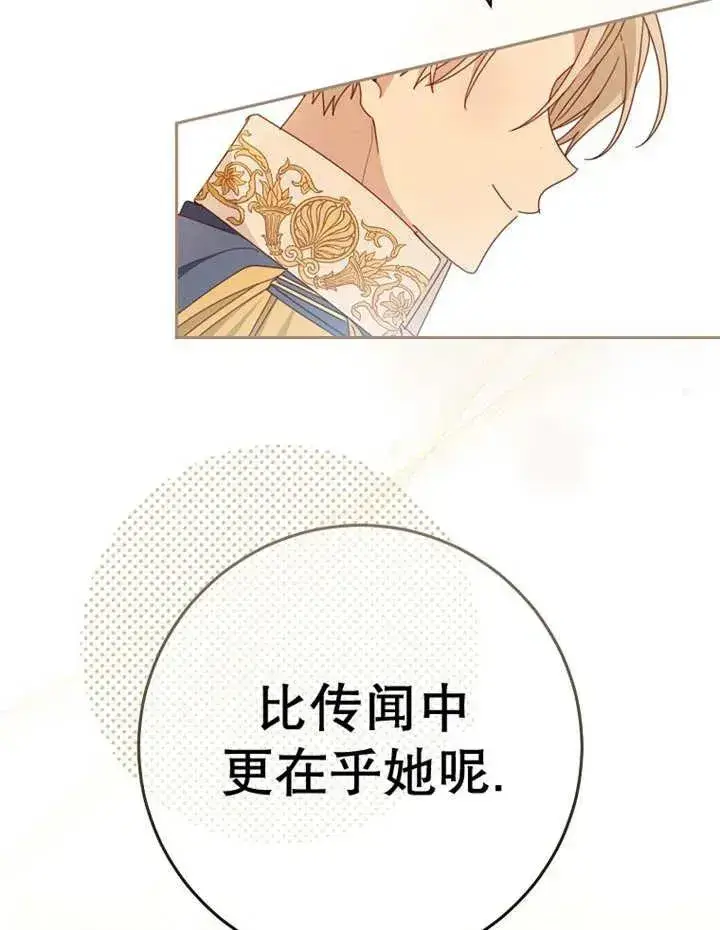 漫画《请珍惜朋友》第33话第12张图
