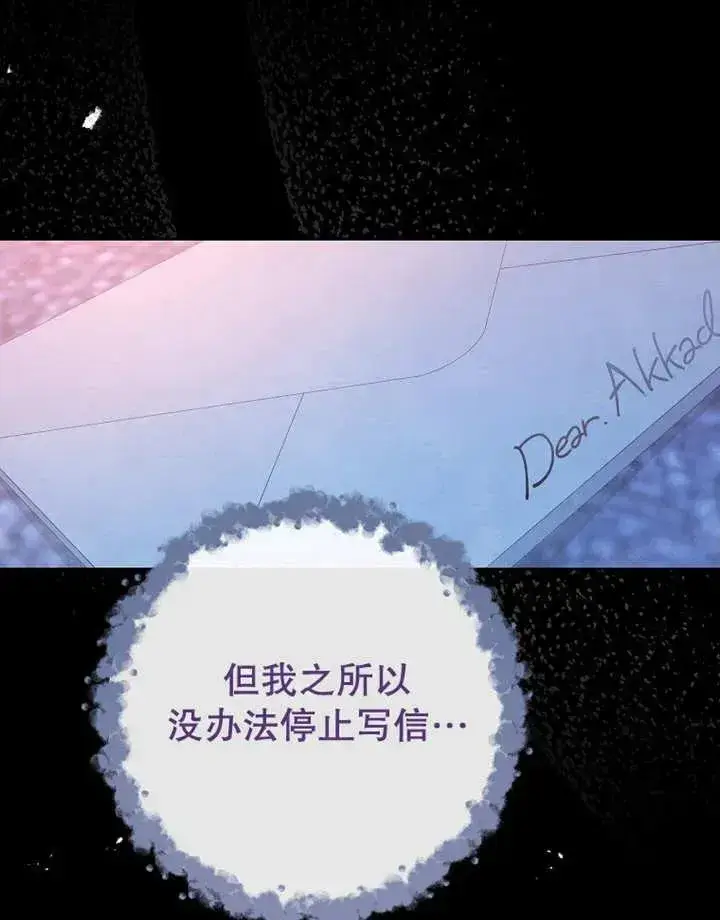 漫画《请珍惜朋友》第33话第120张图