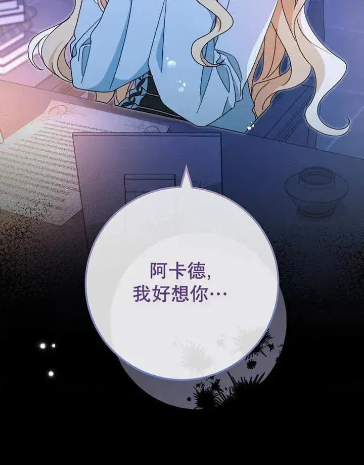 漫画《请珍惜朋友》第33话第123张图