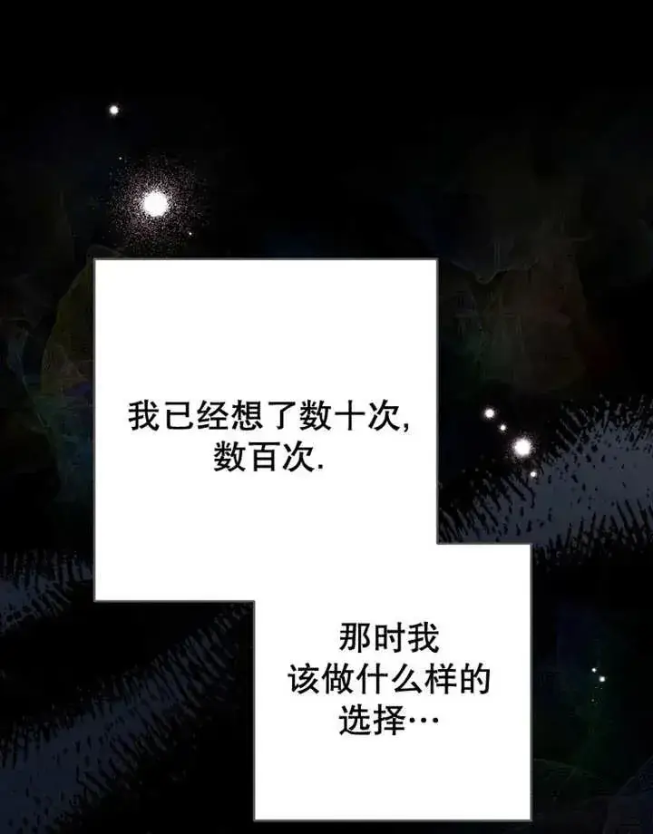 漫画《请珍惜朋友》第33话第124张图