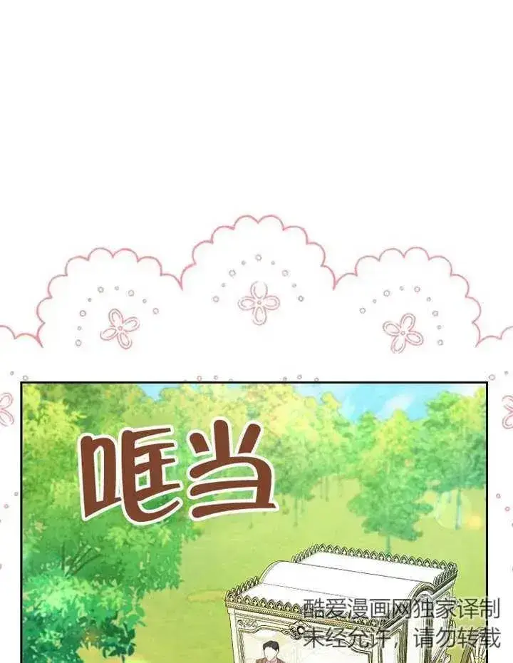 漫画《请珍惜朋友》第33话第16张图
