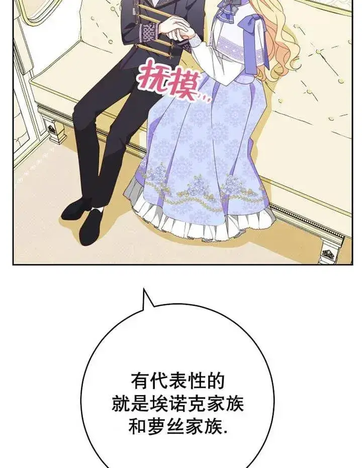 漫画《请珍惜朋友》第33话第19张图