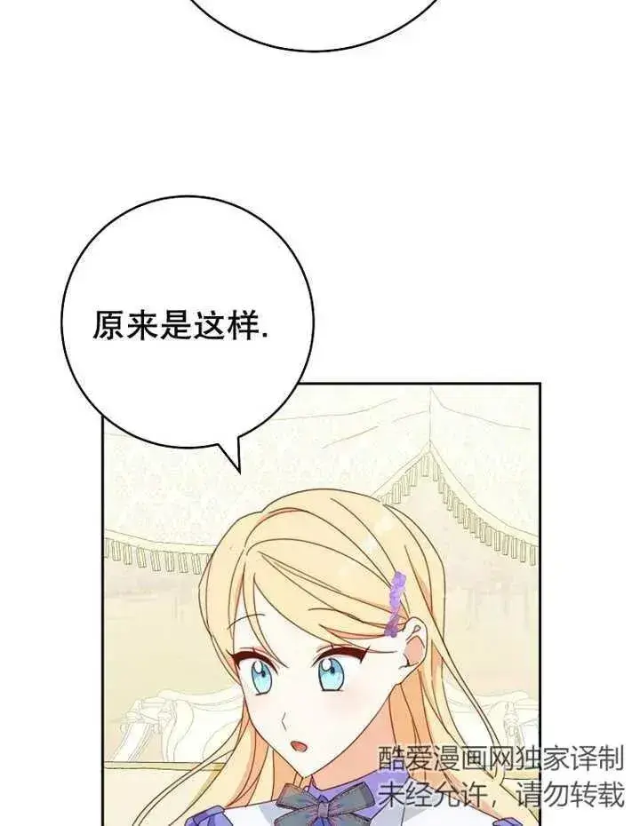 漫画《请珍惜朋友》第33话第20张图