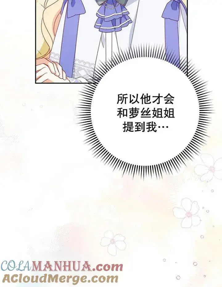 漫画《请珍惜朋友》第33话第21张图