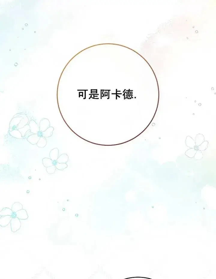 漫画《请珍惜朋友》第33话第22张图