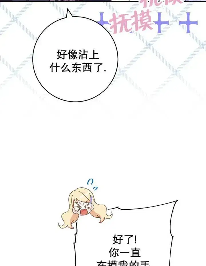 漫画《请珍惜朋友》第33话第24张图