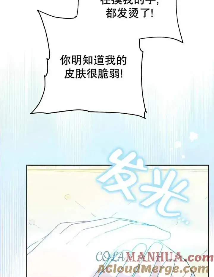 漫画《请珍惜朋友》第33话第25张图