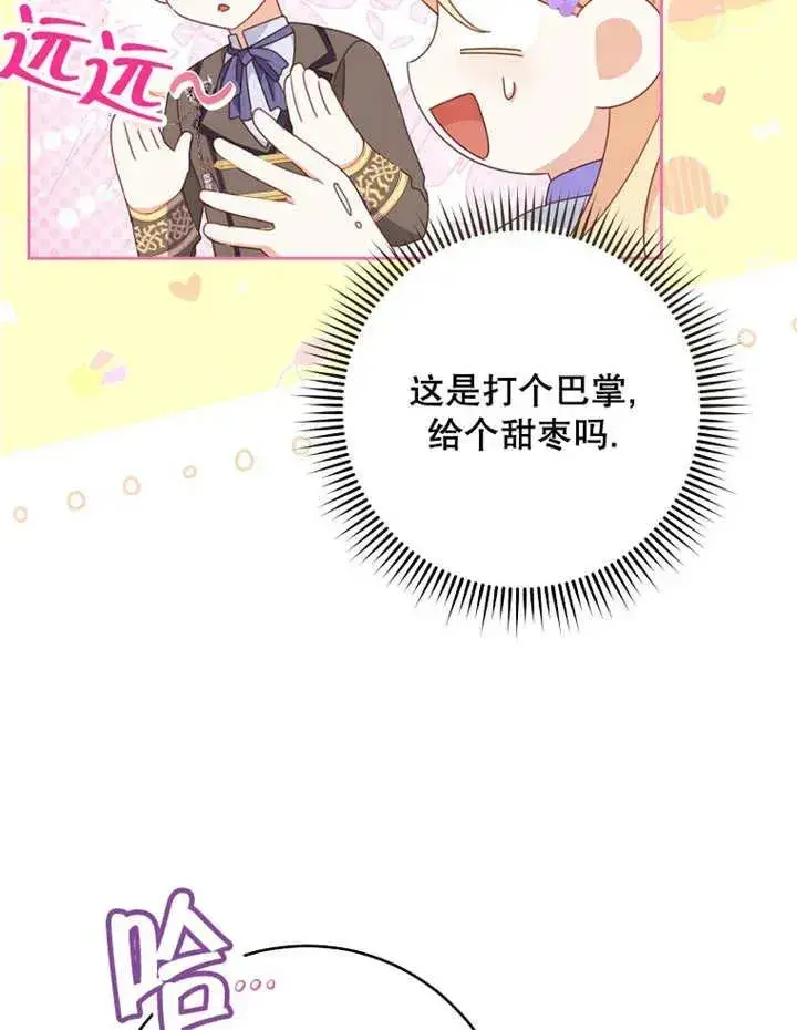漫画《请珍惜朋友》第33话第27张图