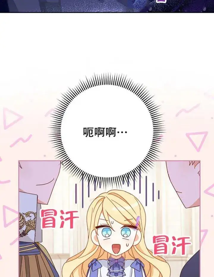 漫画《请珍惜朋友》第33话第3张图