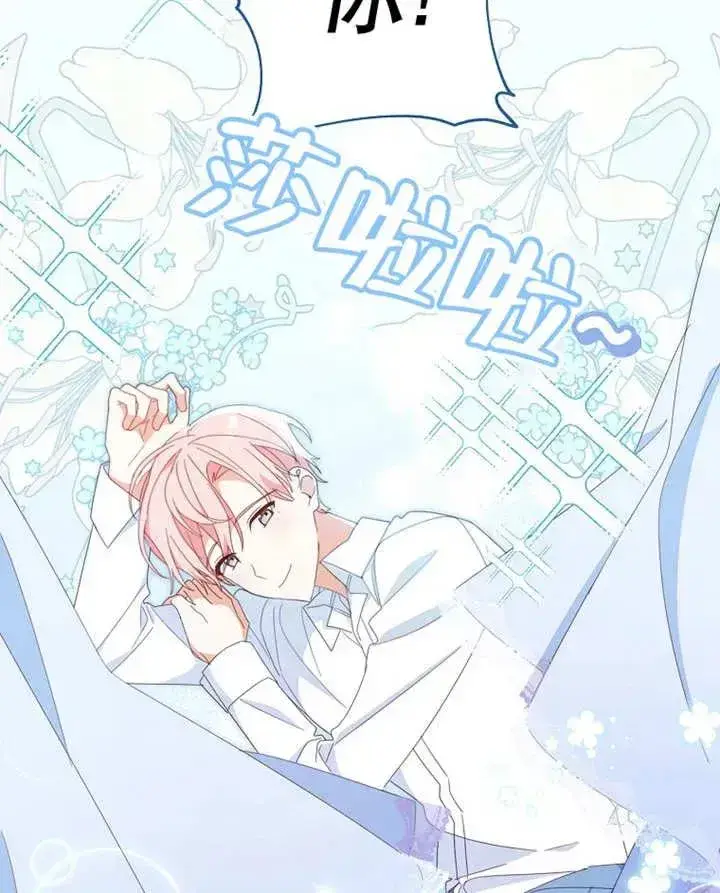 漫画《请珍惜朋友》第33话第30张图