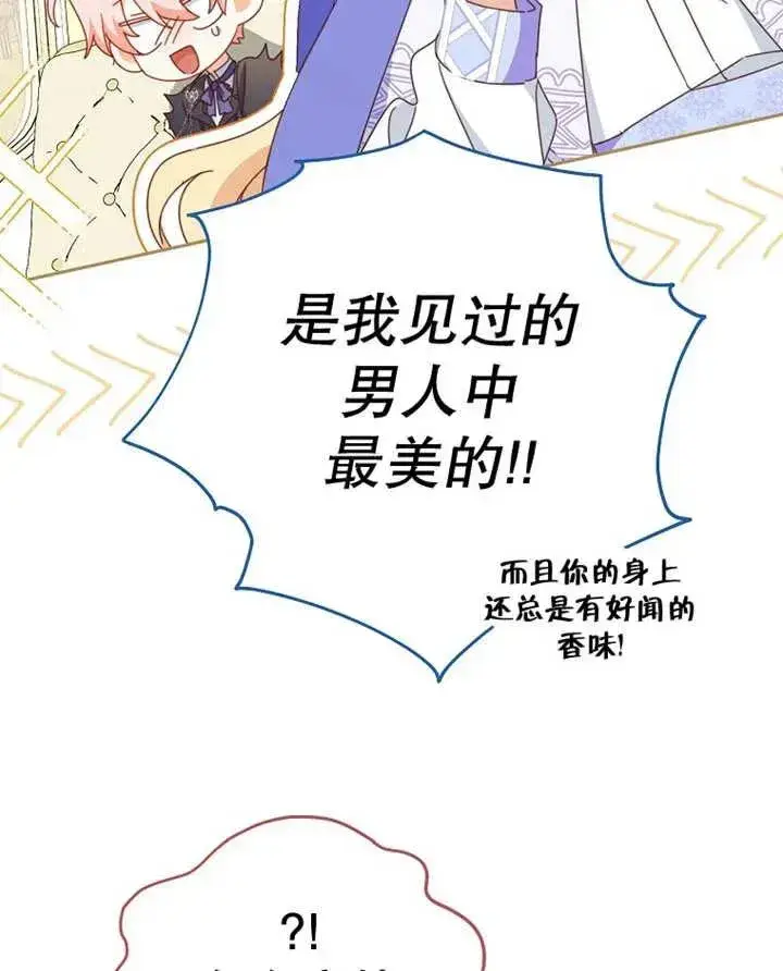 漫画《请珍惜朋友》第33话第32张图