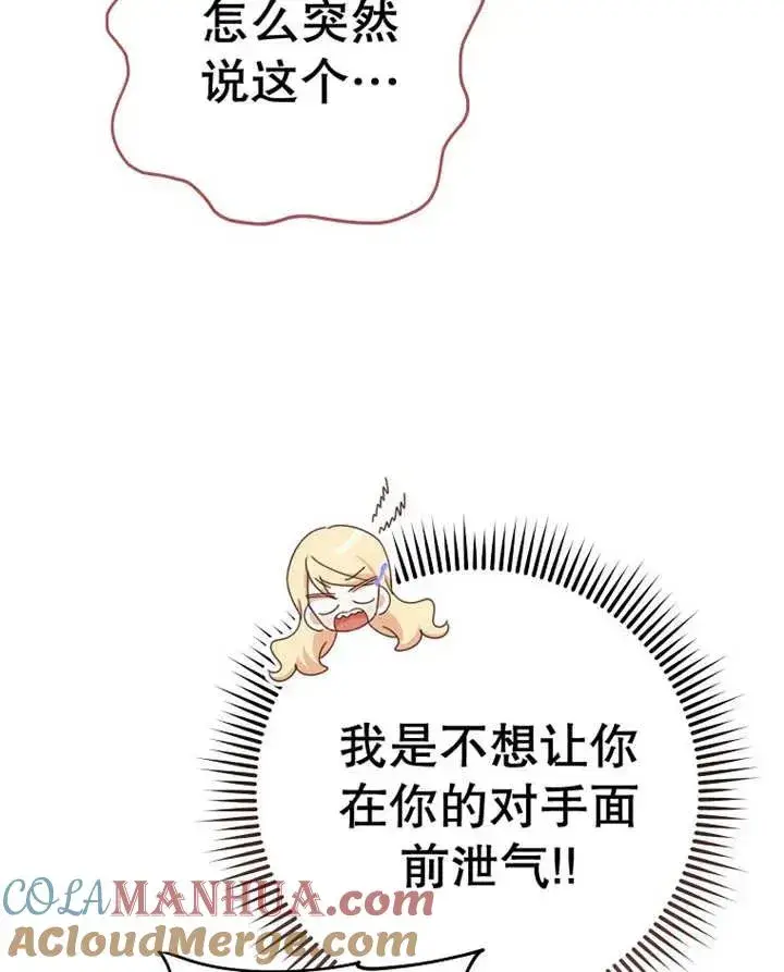 漫画《请珍惜朋友》第33话第33张图