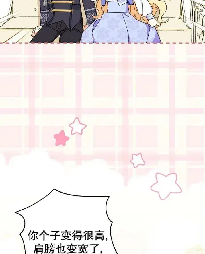 漫画《请珍惜朋友》第33话第35张图
