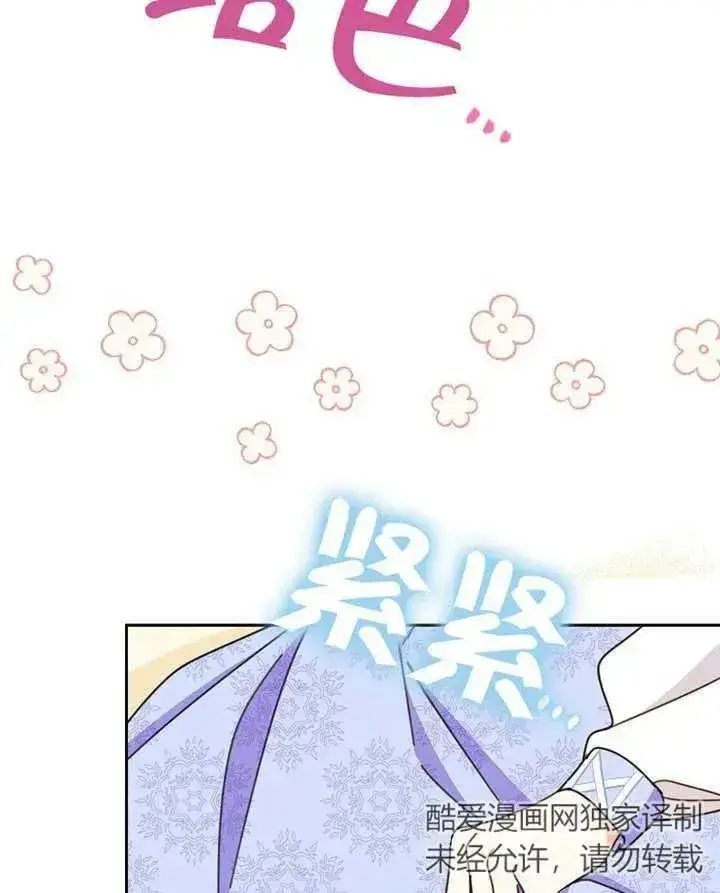 漫画《请珍惜朋友》第33话第40张图