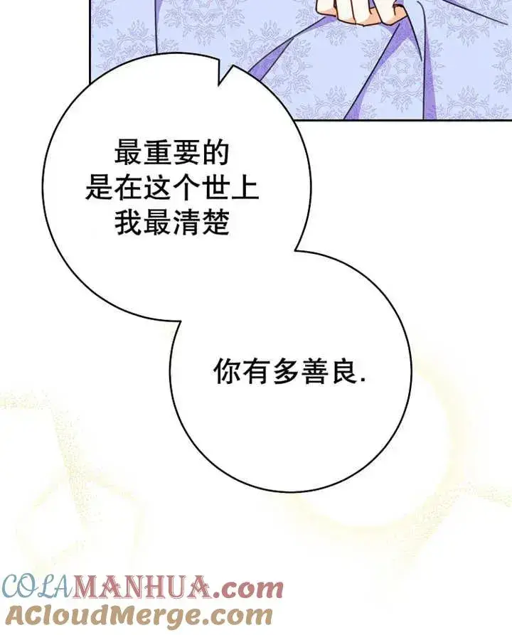 漫画《请珍惜朋友》第33话第41张图