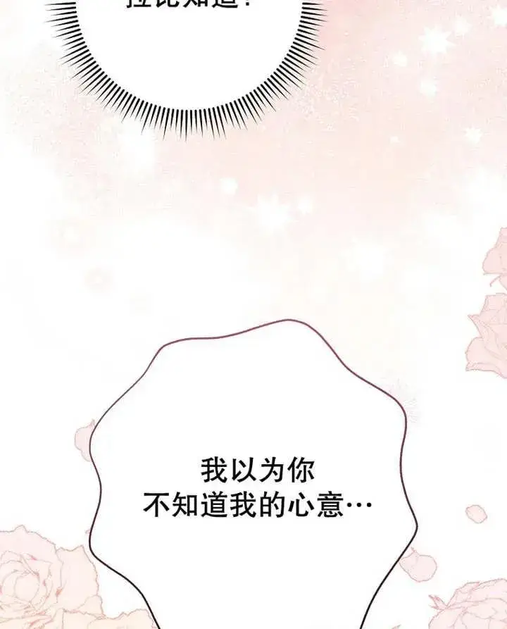 漫画《请珍惜朋友》第33话第47张图