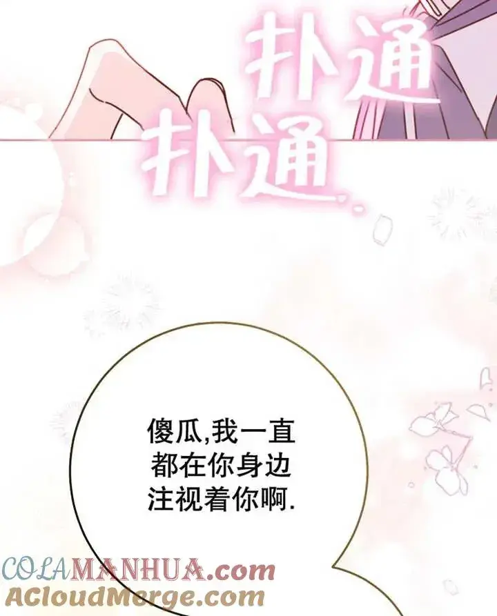 漫画《请珍惜朋友》第33话第49张图