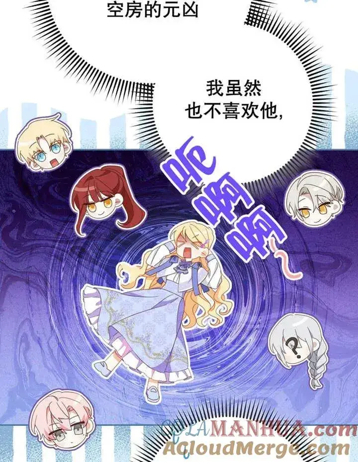 漫画《请珍惜朋友》第33话第5张图