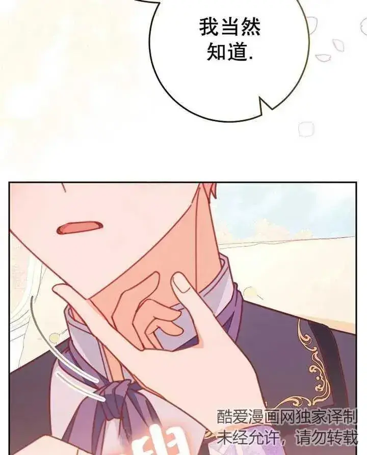 漫画《请珍惜朋友》第33话第50张图