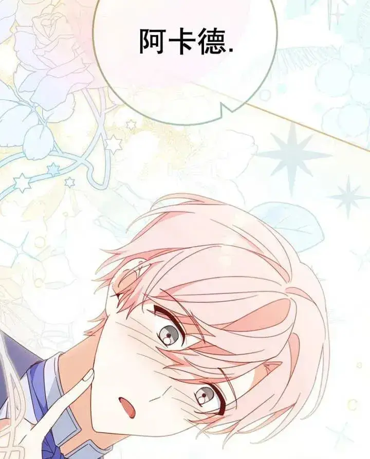 漫画《请珍惜朋友》第33话第52张图