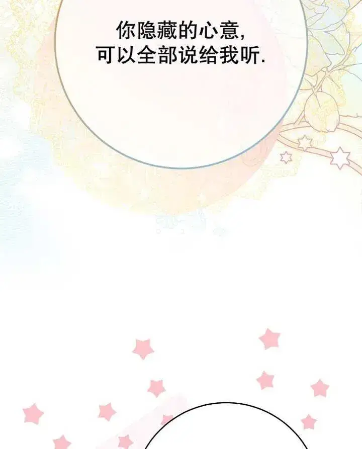 漫画《请珍惜朋友》第33话第54张图