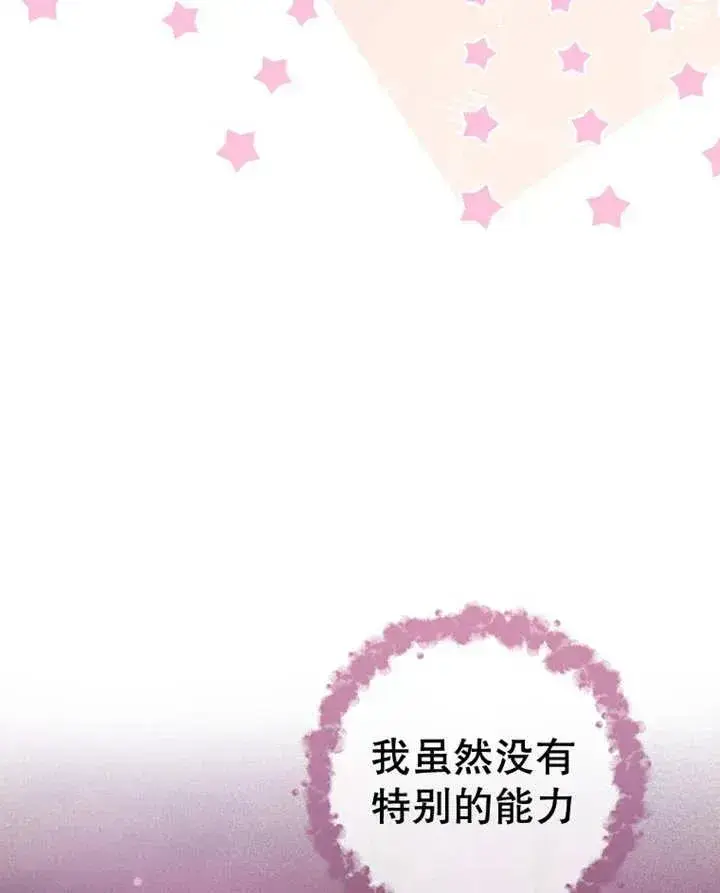 漫画《请珍惜朋友》第33话第56张图