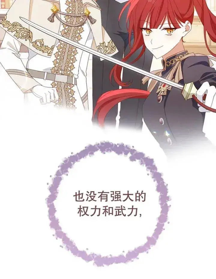 漫画《请珍惜朋友》第33话第58张图