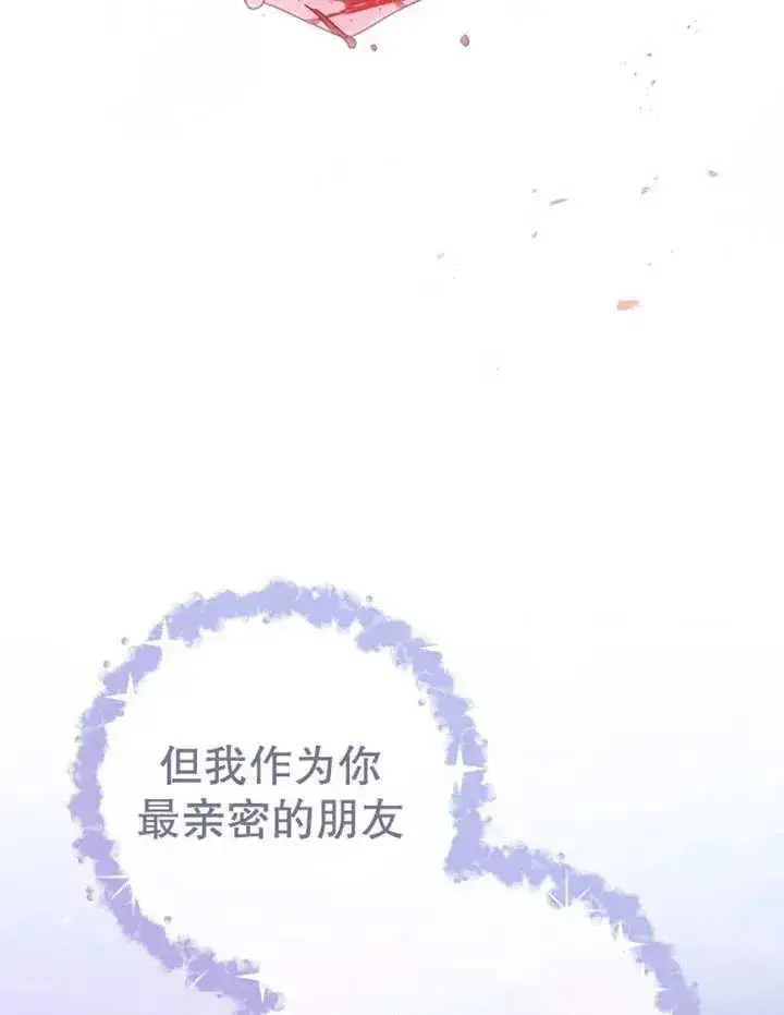 漫画《请珍惜朋友》第33话第60张图