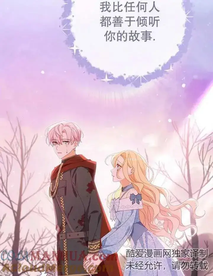 漫画《请珍惜朋友》第33话第61张图