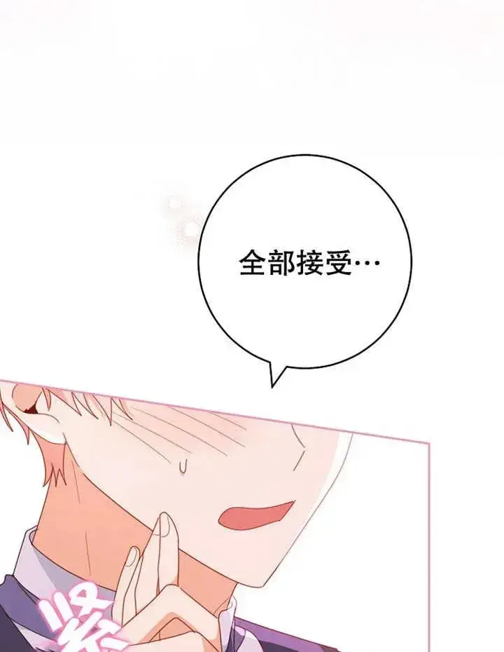 漫画《请珍惜朋友》第33话第63张图