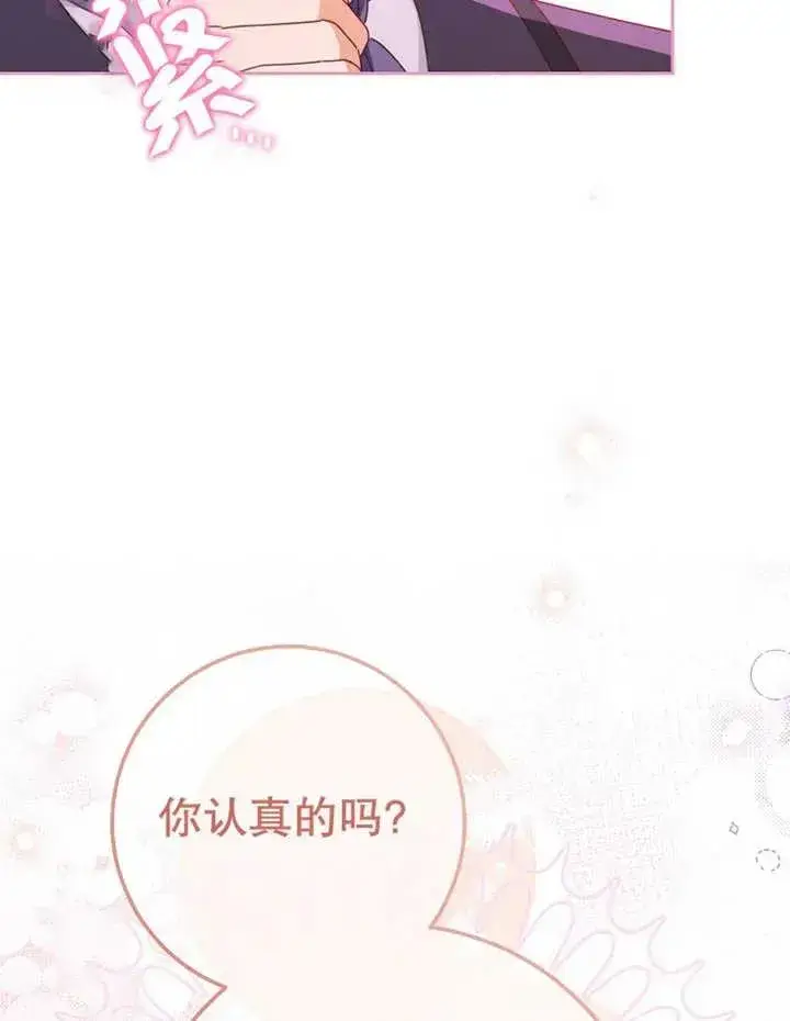 漫画《请珍惜朋友》第33话第64张图