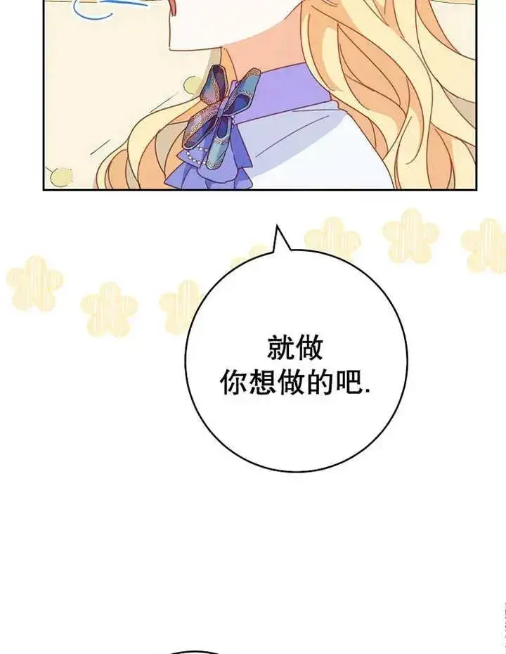 漫画《请珍惜朋友》第33话第68张图
