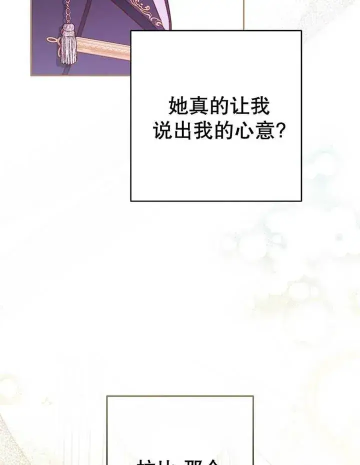 漫画《请珍惜朋友》第33话第70张图