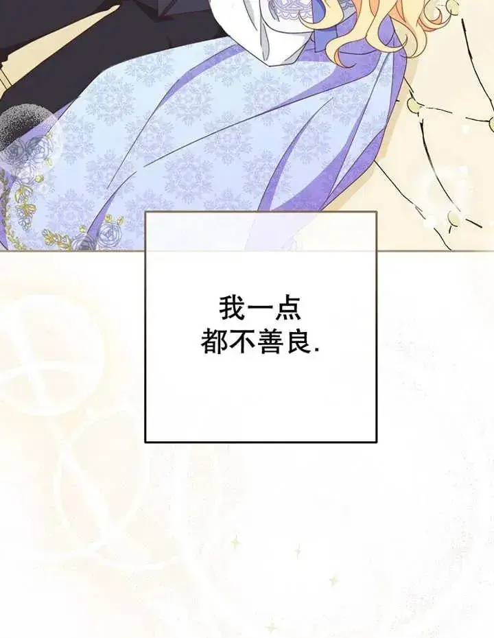漫画《请珍惜朋友》第33话第72张图