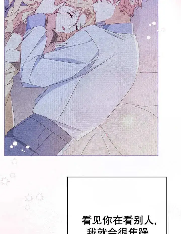 漫画《请珍惜朋友》第33话第74张图