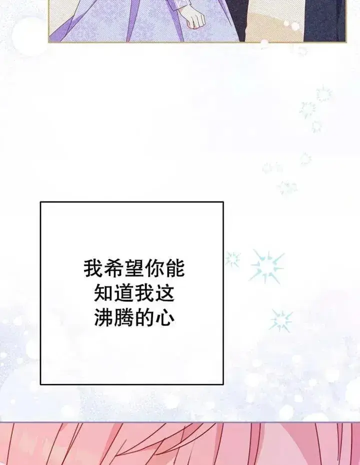 漫画《请珍惜朋友》第33话第76张图