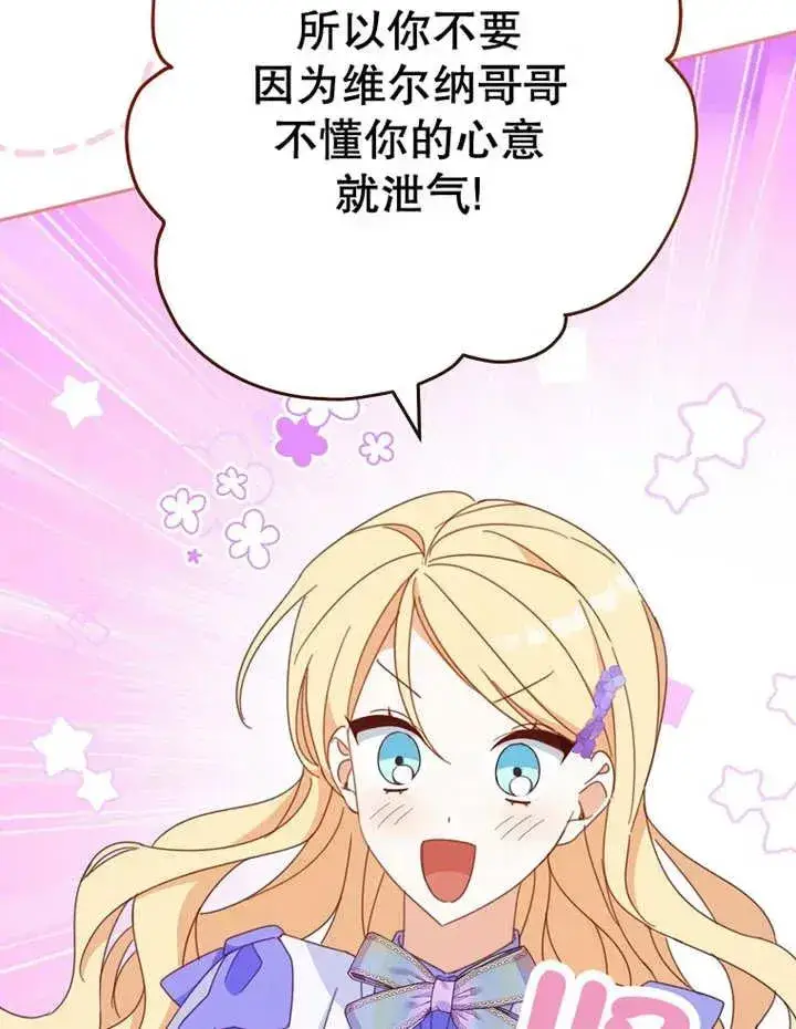 漫画《请珍惜朋友》第33话第79张图