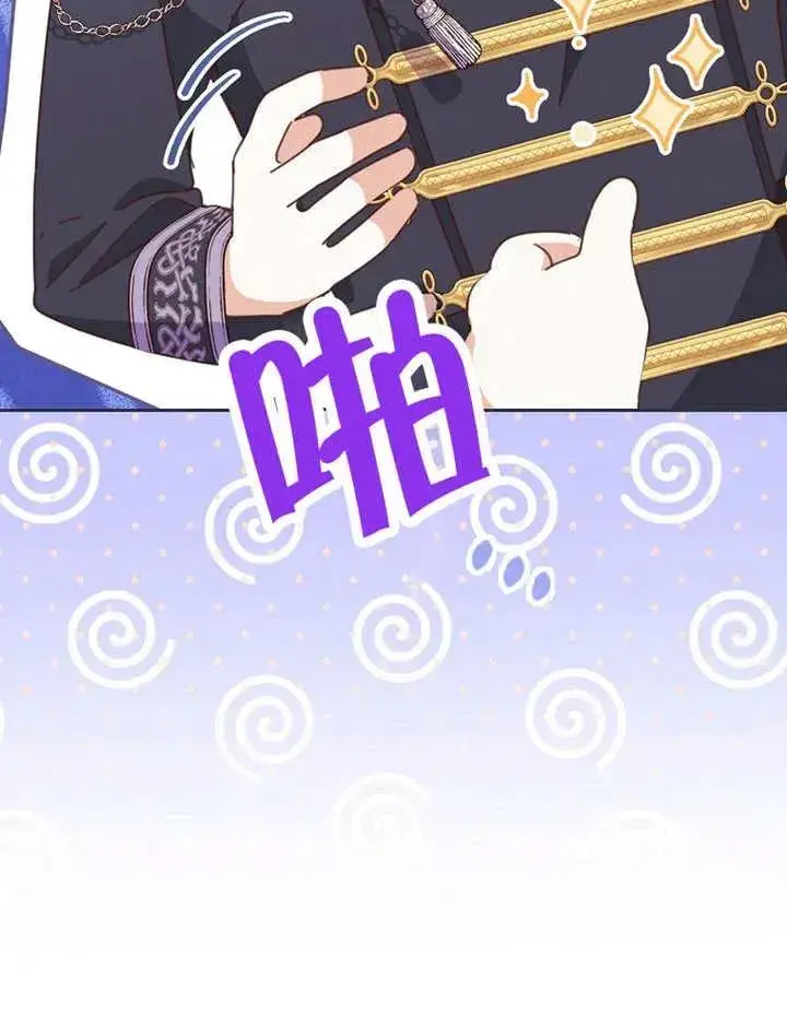 漫画《请珍惜朋友》第33话第82张图