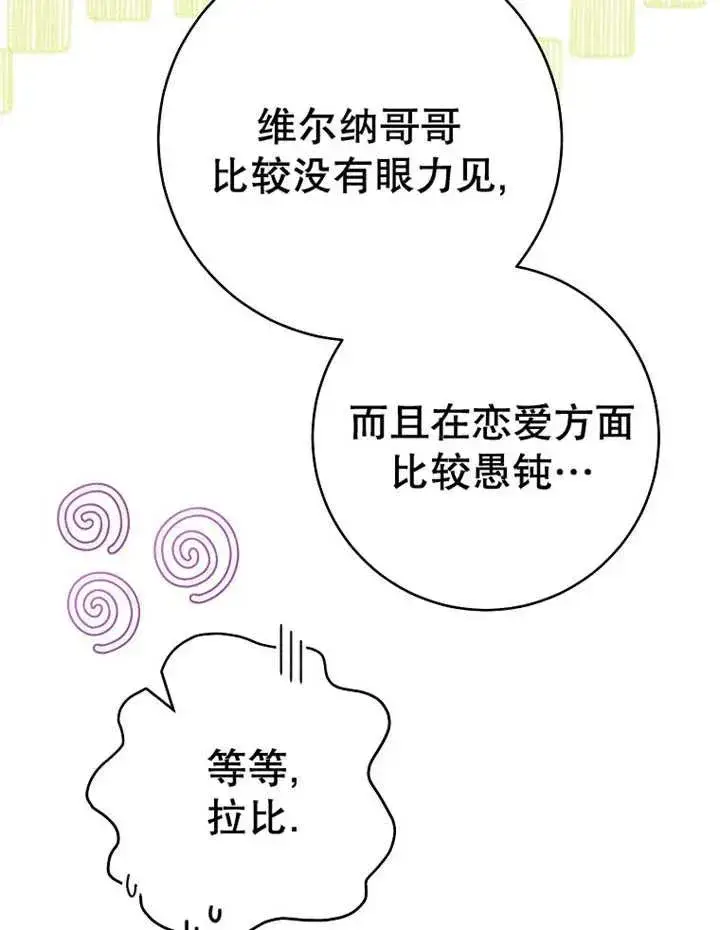 漫画《请珍惜朋友》第33话第84张图