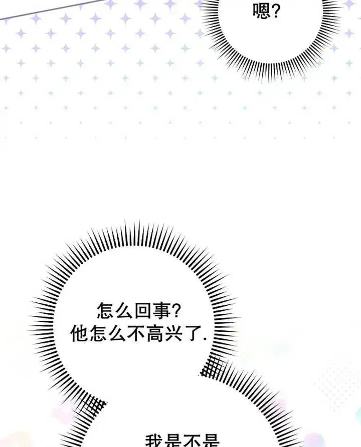 漫画《请珍惜朋友》第33话第87张图