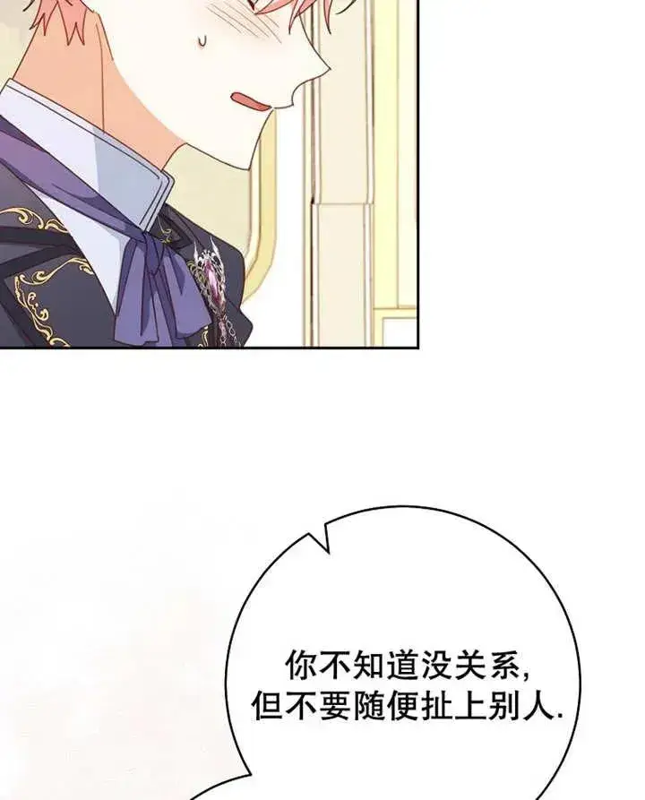 漫画《请珍惜朋友》第33话第90张图