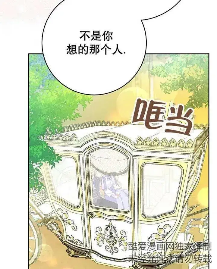 漫画《请珍惜朋友》第33话第91张图