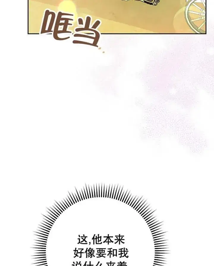 漫画《请珍惜朋友》第33话第92张图