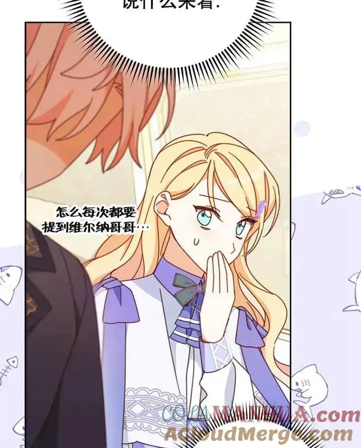 漫画《请珍惜朋友》第33话第93张图