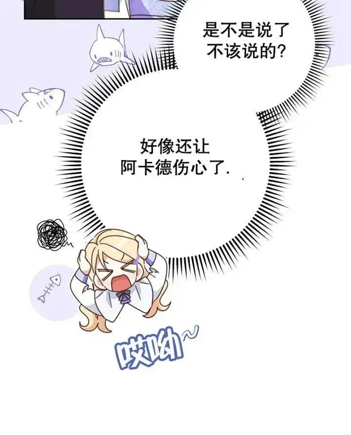 漫画《请珍惜朋友》第33话第94张图