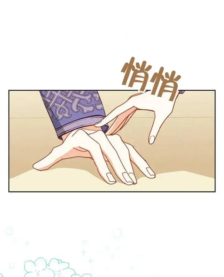 漫画《请珍惜朋友》第33话第95张图
